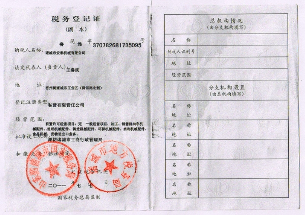 Tax Registration Certificate