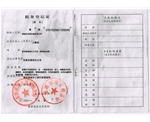 Tax Registration Certificate