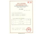 Manufacturing license